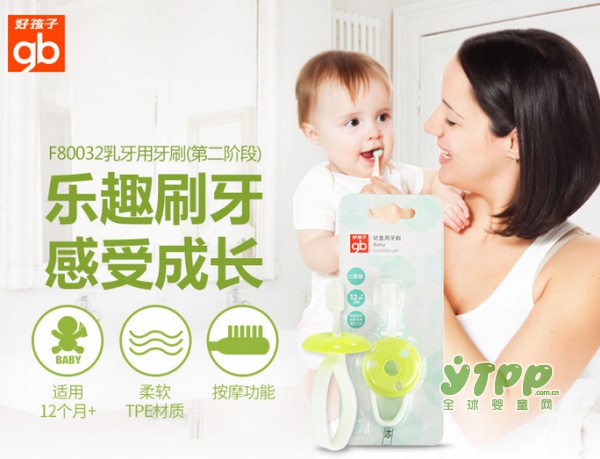 12个月大的宝宝 需要这样一款训练牙刷