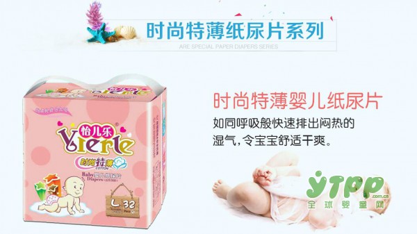 纸尿裤有夏季款吗   怡儿乐时尚特薄纸尿片系列好选择