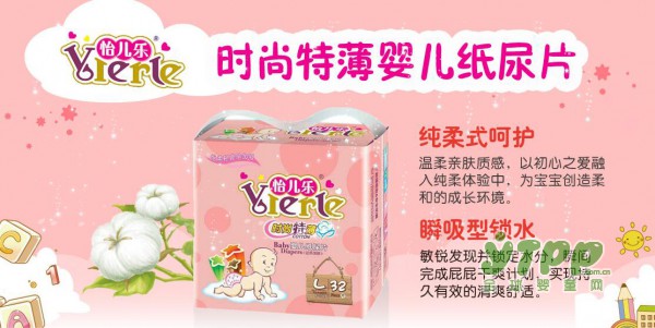 纸尿裤有夏季款吗   怡儿乐时尚特薄纸尿片系列好选择
