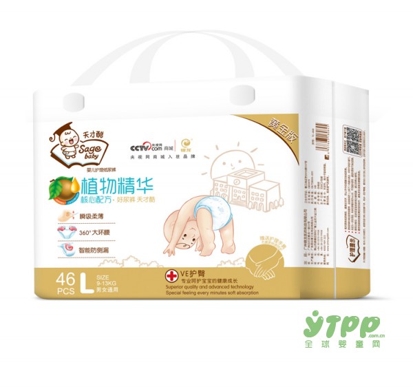 宝宝洗护用品哪个牌子最好 天才酷婴儿护理纸尿裤