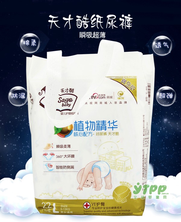 宝宝洗护用品哪个牌子最好 天才酷婴儿护理纸尿裤