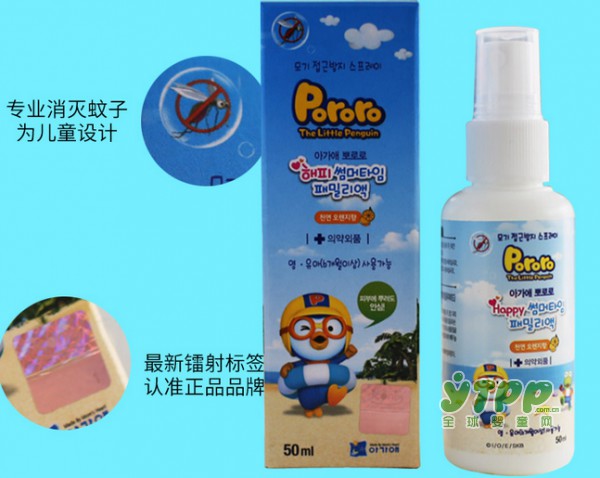 夏季带着宝宝去游玩 一定要注意防蚊