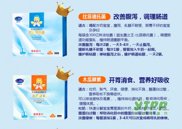 妈妈们该如何守护宝宝的健康成长问题   欧优天使 给宝宝360°的关爱