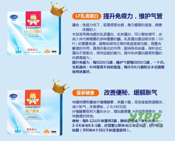 妈妈们该如何守护宝宝的健康成长问题   欧优天使 给宝宝360°的关爱