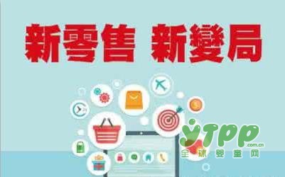 新零售时代供应链发展的五大趋势