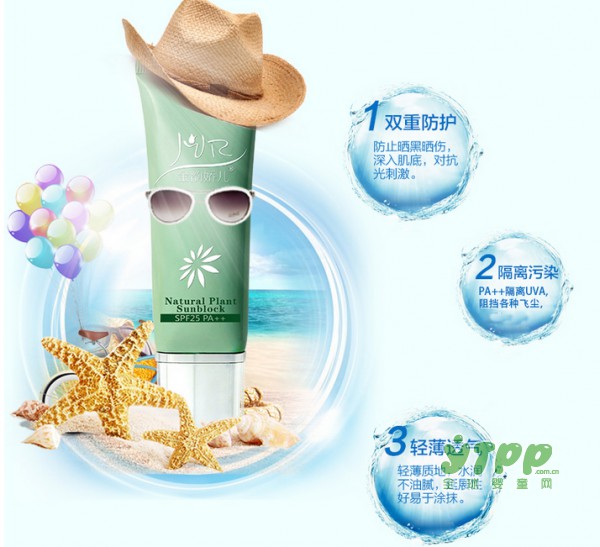 为什么物理防晒 特别适合肌肤易过敏的孕妈