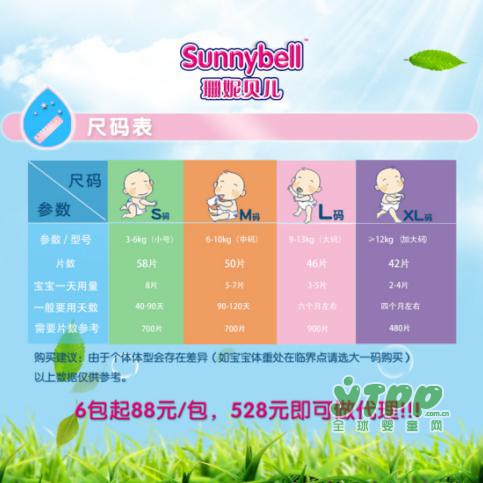 珊妮贝儿纸尿裤就像宝宝的第二层肌肤 给宝宝极致的呵护