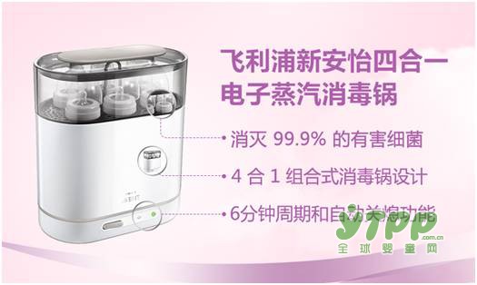 飞利浦新安怡：母乳两道“防线”， 完美突围夏日热浪