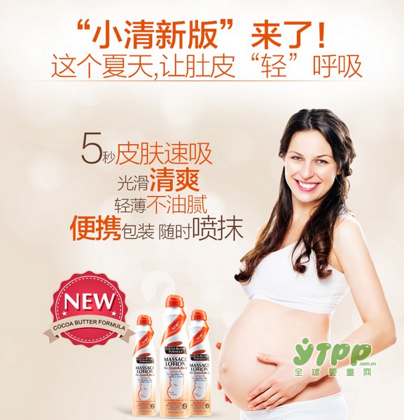一喷一抹 让夏季防纹更轻松！