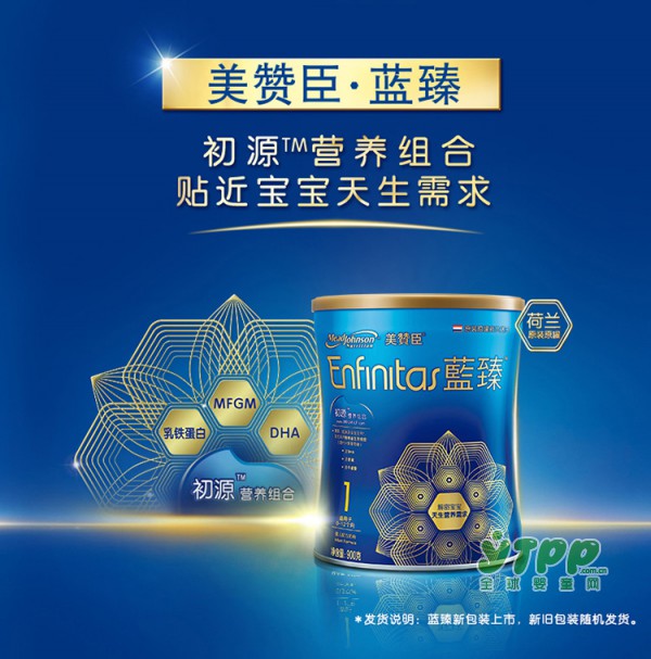 美赞臣蓝臻1段奶粉  双重保护 符合宝宝的天生营养标准