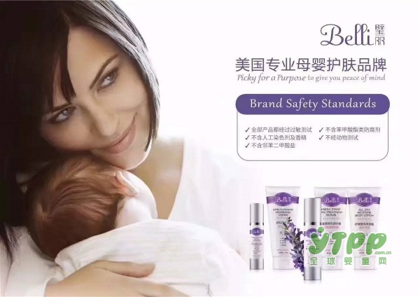 Belli璧丽漂洋过海  与您相聚第17届中国CBME孕婴童展