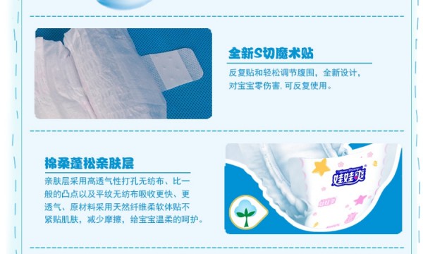 纸尿裤哪个牌子好用 娃娃爽纸尿裤的神奇之处在哪里