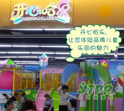 儿童乐园加盟店利用差异化管理来经营店面是个不错的选择