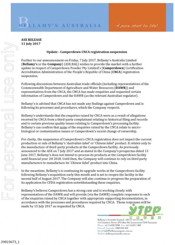 贝拉米就暂停在华注册资格发表正式声明   承诺对华战略部署不变