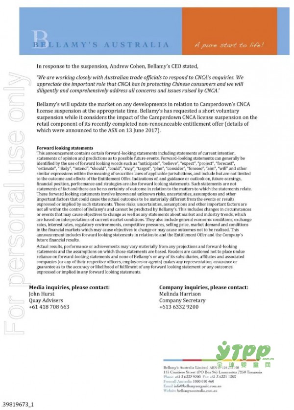 贝拉米就暂停在华注册资格发表正式声明   承诺对华战略部署不变