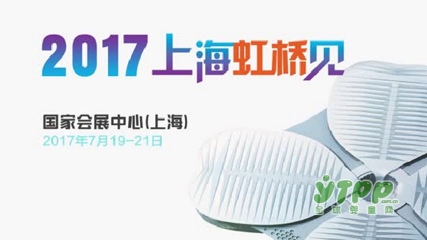 天使森林宝宝洗护用品将亮相2017上海婴童展 让我们一睹风采