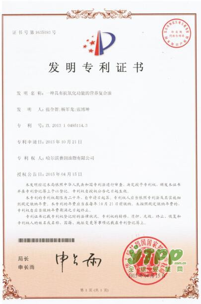 益之尚母婴热炒专用油：与您相约2017CBME