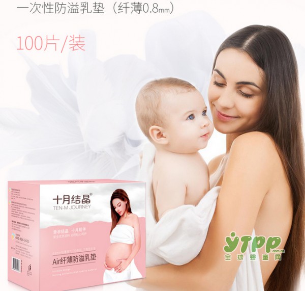 十月结晶纤薄防溢乳垫  帮你拯救夏天难承受的闷热
