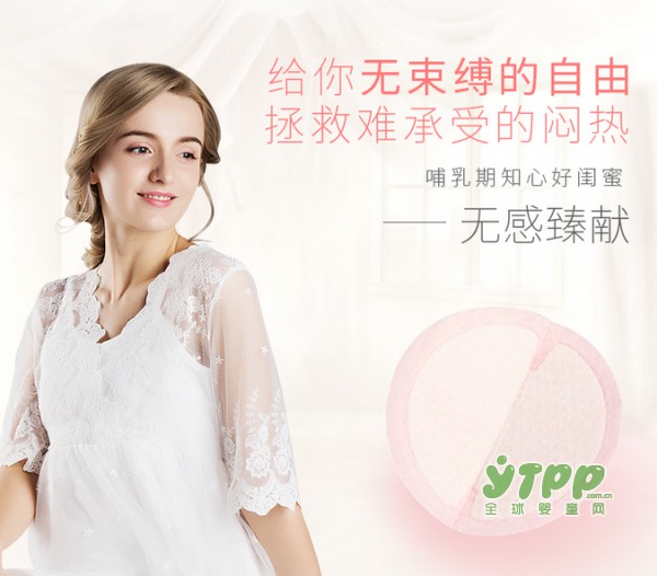 十月结晶纤薄防溢乳垫  帮你拯救夏天难承受的闷热