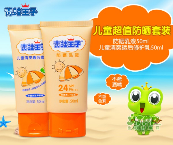 青蛙王子儿童防晒霜 防晒加修复给宝宝双重的呵护