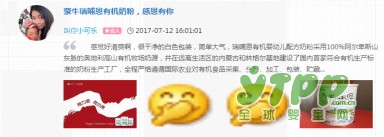 蒙牛雅士利最新事件：蒙牛雅士利斩获2017妇儿博览会两项大奖