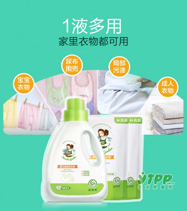 安贝儿只做宝宝的洗衣液 妈妈们放心的选择