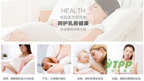 一款睡觉也能穿的哺乳文胸 给你不同时期的健康呵护