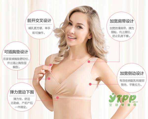 一款睡觉也能穿的哺乳文胸 给你不同时期的健康呵护