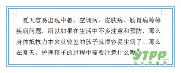 5分钟学习夏日育儿法 宝妈们快来瞧瞧~