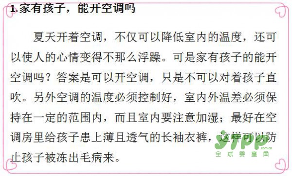 5分钟学习夏日育儿法 宝妈们快来瞧瞧~