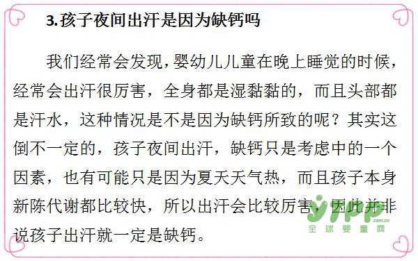 5分钟学习夏日育儿法 宝妈们快来瞧瞧~