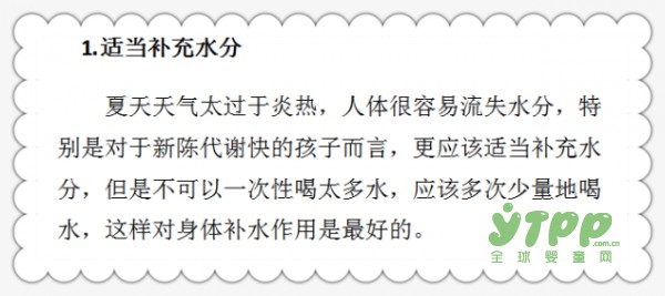 5分钟学习夏日育儿法 宝妈们快来瞧瞧~