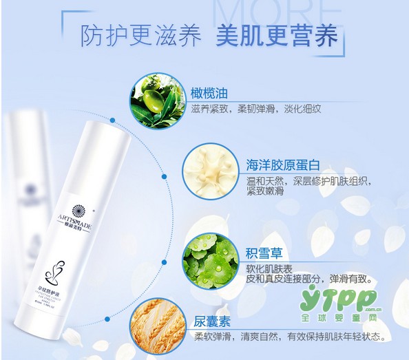 孕纹的防护永远大于修护 孕期防护刻不容缓