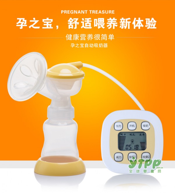 吸奶器你用对了吗 孕之宝4步教你科学吸奶大法