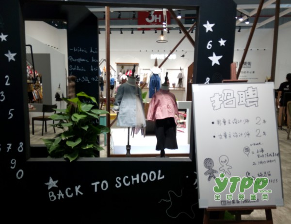 2017第17届CBME孕婴童展 带你走进田果果服饰