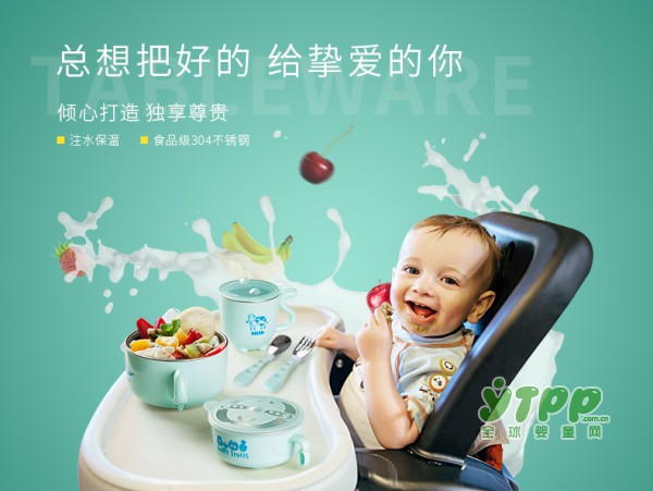 AUSTTBABY儿童控温餐具 让宝贝远离胃病