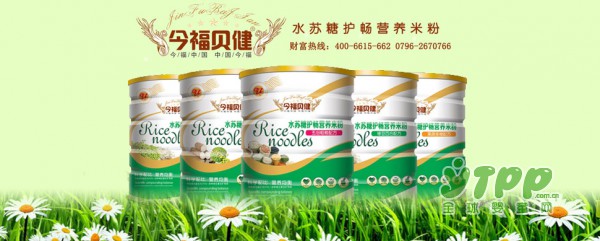 今福贝健婴幼儿米粉 宝宝辅食的健康选择
