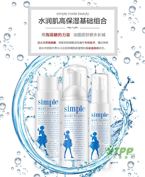 孕肤宝孕妇补水护肤套装  揭开有机补水美丽的秘密