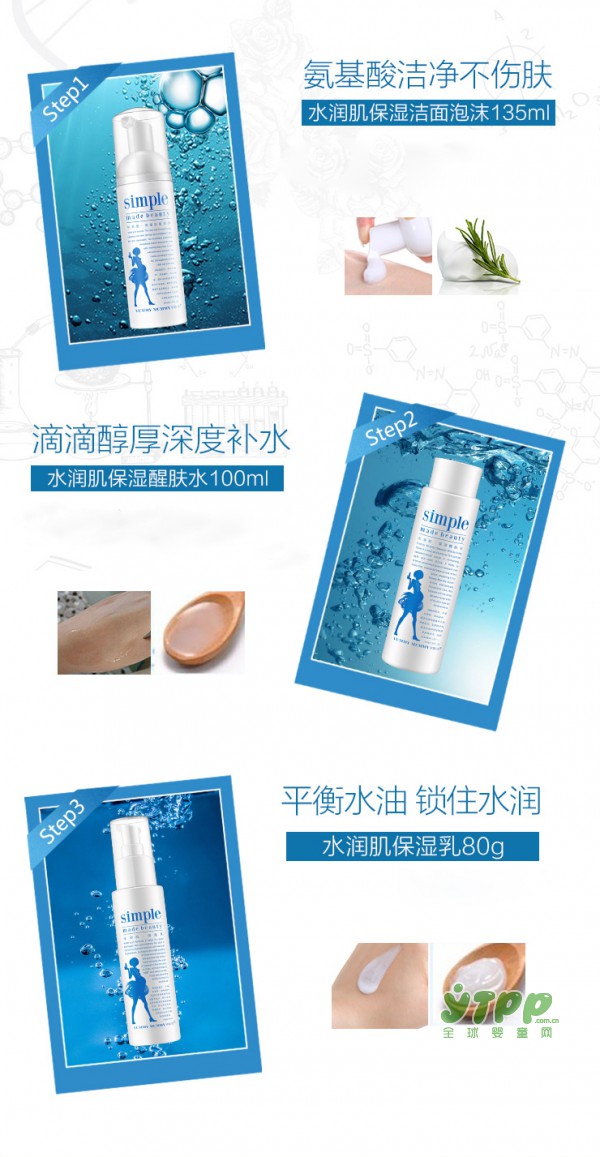 孕肤宝孕妇补水护肤套装  揭开有机补水美丽的秘密