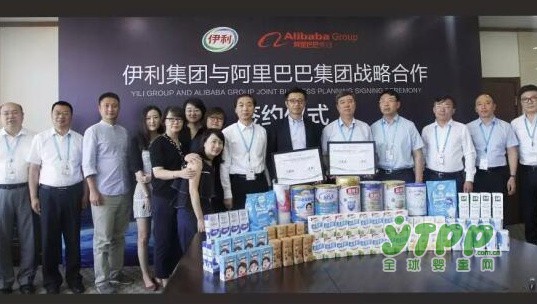 伊利与阿里巴巴战略合作  全面发力“新零售”模式