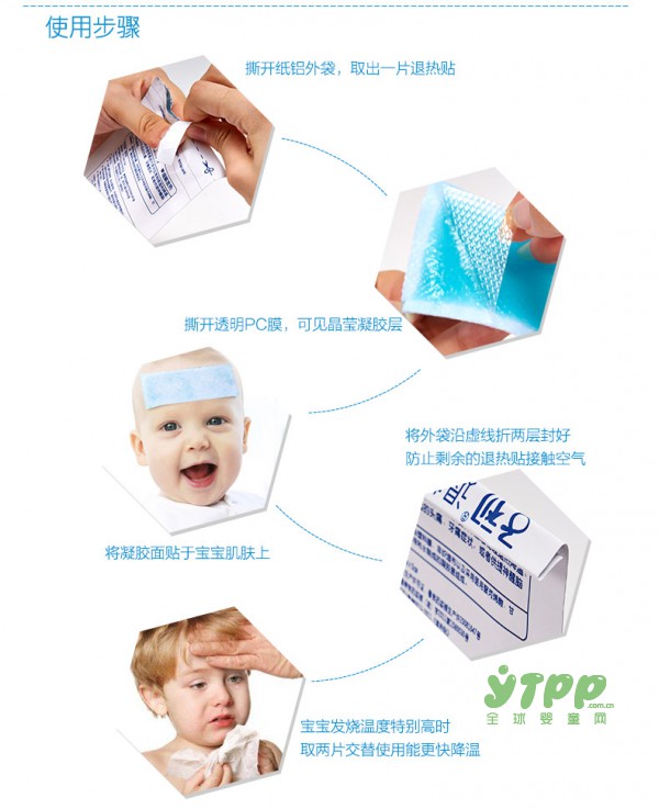 子初退热贴 居家常备良品 妈妈们放心的选择