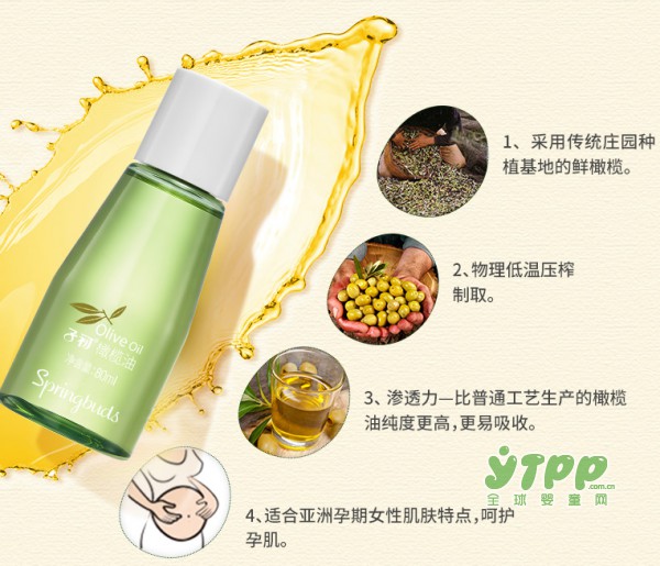 子初橄榄油 ：“榄”走花肚皮 提高耐受力