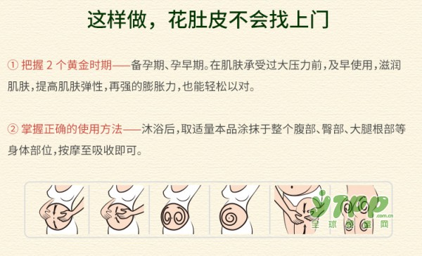 子初橄榄油 ：“榄”走花肚皮 提高耐受力