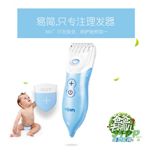 爸爸去哪儿指定品牌 易简婴儿理发器　