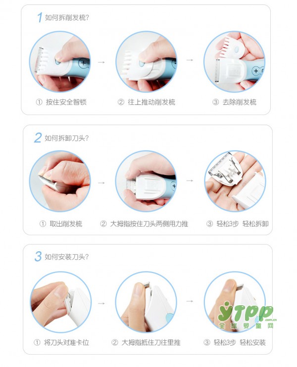 爸爸去哪儿指定品牌 易简婴儿理发器　