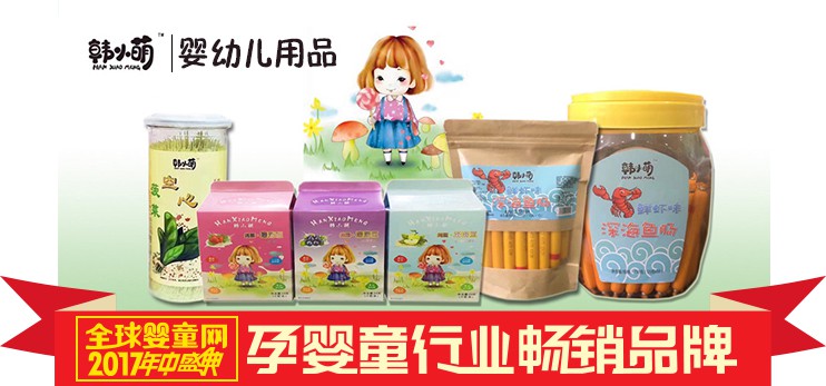 婴幼儿食品品牌排行  2017中国婴幼儿食品行业畅销品牌