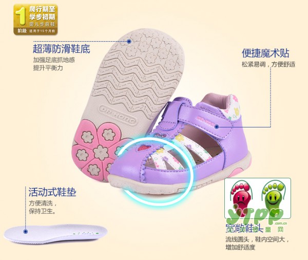 15个月之前的宝宝要如何选鞋 妈妈们知道吗