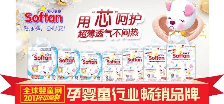 2017中国婴幼儿纸尿裤行业畅销品牌