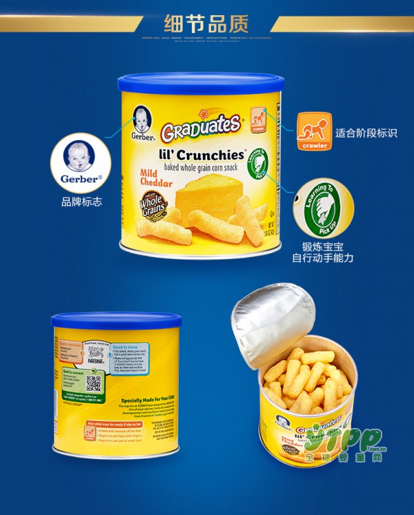 宝宝零食什么牌子好 Gerber嘉宝为爱而生 促进骨骼成长为肠道添活力