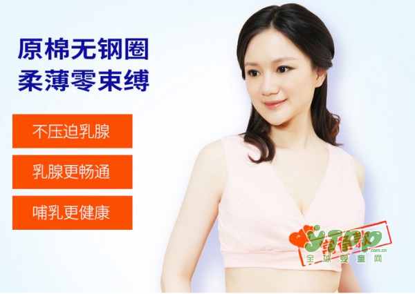 贝莱康孕产妇哺乳文胸 一款月子期妈妈们常备的内衣